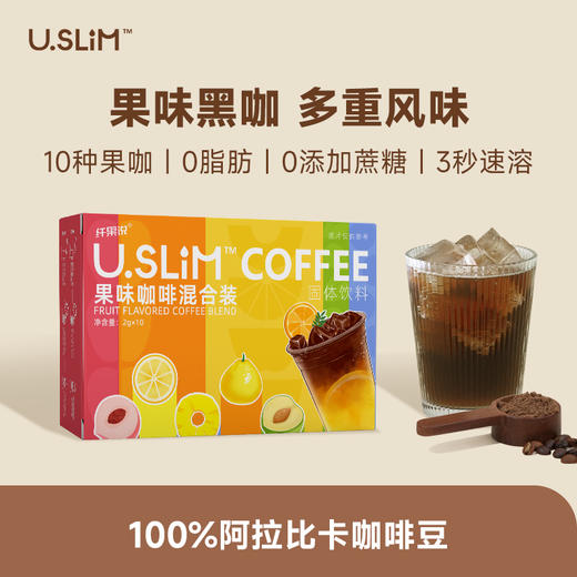 纤果说果味黑咖+茶味黑咖+纯黑咖（一盒10条） 商品图0