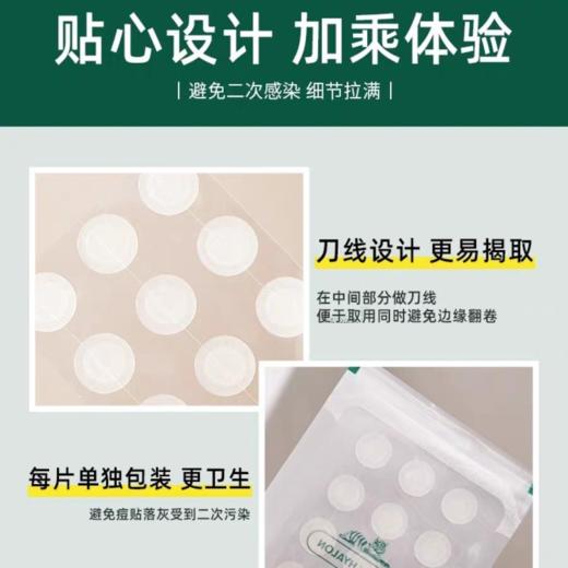 VT薇缔积雪草老虎净痘痘贴66枚入 商品图8
