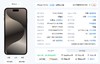 编号753370-苹果国行库存机iPhone15Pro/512G/黑色，5G手机，全新成色，原机电池100%，店保1年，特价7200元！ 商品缩略图1