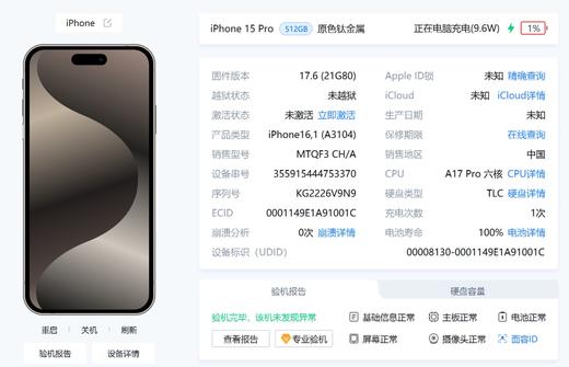 编号753370-苹果国行库存机iPhone15Pro/512G/黑色，5G手机，全新成色，原机电池100%，店保1年，特价7200元！ 商品图1