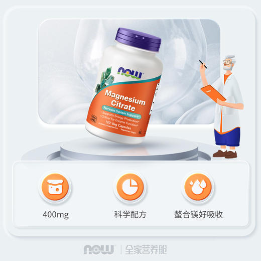 NOW诺奥柠檬酸镁胶囊120粒/瓶美国进口 商品图1