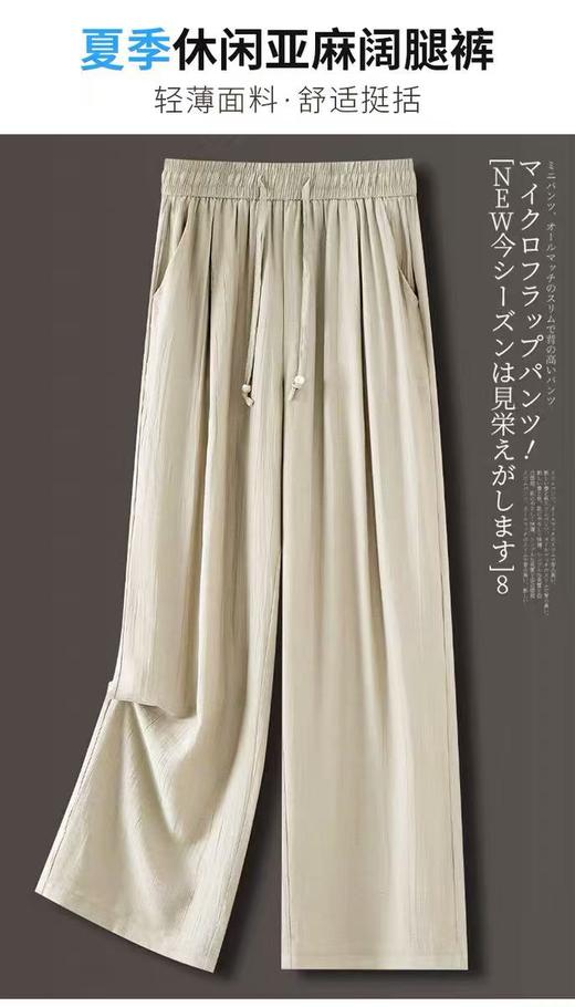 ｛休闲裤2025｝8520夏季薄款压皱麻休闲直筒裤-喜出 商品图1