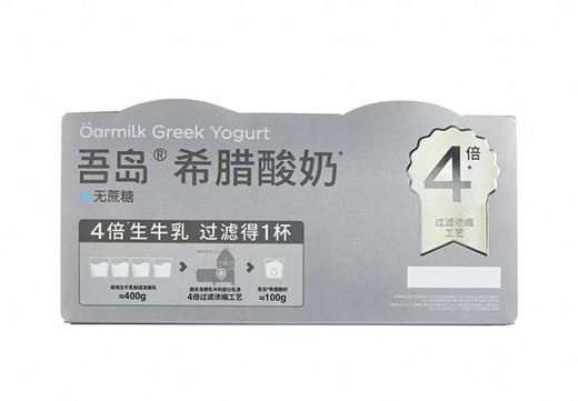 吾岛希腊酸奶（90g x 2） 商品图0
