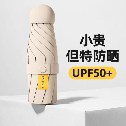 UPF50+小巧便携胶囊伞双层黑胶防晒伞太阳伞晴雨伞防紫外线遮阳伞 商品图2