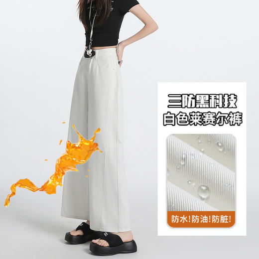 HEY+JEANS三防黑科技莱赛尔牛仔裤 防水防油防脏柔软舒适 商品图0