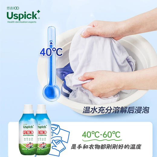 悠选|校服专用活氧去污除菌粉强力清洁爆炸盐洗衣神器 商品图4