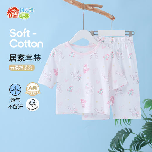 贝贝怡纯棉网眼夏季新款男女宝宝轻薄透气短袖短裤家居服两件套ZB2ET065 商品图2