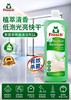 Frosch家居多用途清洁剂【宝库优选】 商品缩略图0