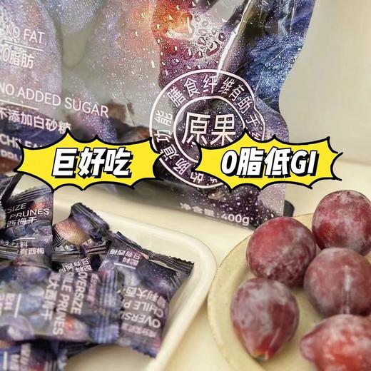 【成分实验室智利西梅干】干零食小吃独立小包装 商品图3