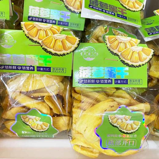 郑蔬记蔬果脆菠萝蜜干 约500g/份 商品图0
