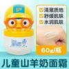韩国啵乐乐儿童面霜补水保湿滋润 商品缩略图4