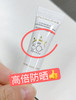 【临期巨折！】夸迪清爽倍护水润防晒霜5g小样*30支=150g 隔离防紫外线SPF50+玻尿酸保湿防晒隔离二合一（效期至25年7月28日） 商品缩略图5