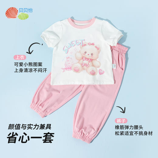 【贝贝怡】 凉感短袖防蚊长裤套装夏季新款女童冰感T恤宽松透休闲裤套装ZB2ET058 商品图2