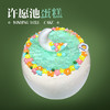 许愿池蛋糕 商品缩略图0