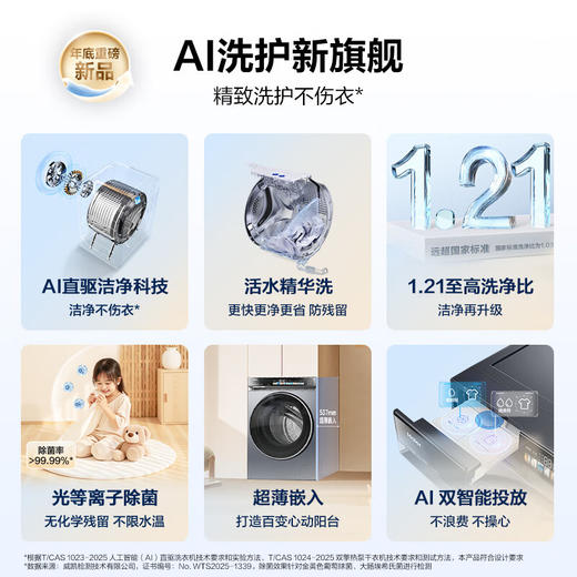海尔（Haier）滚筒洗衣机全自动10公斤懒人家用云溪4.0家电国家补贴20%Ai直驱洁净 XQG100-BLEG583HU1 商品图1