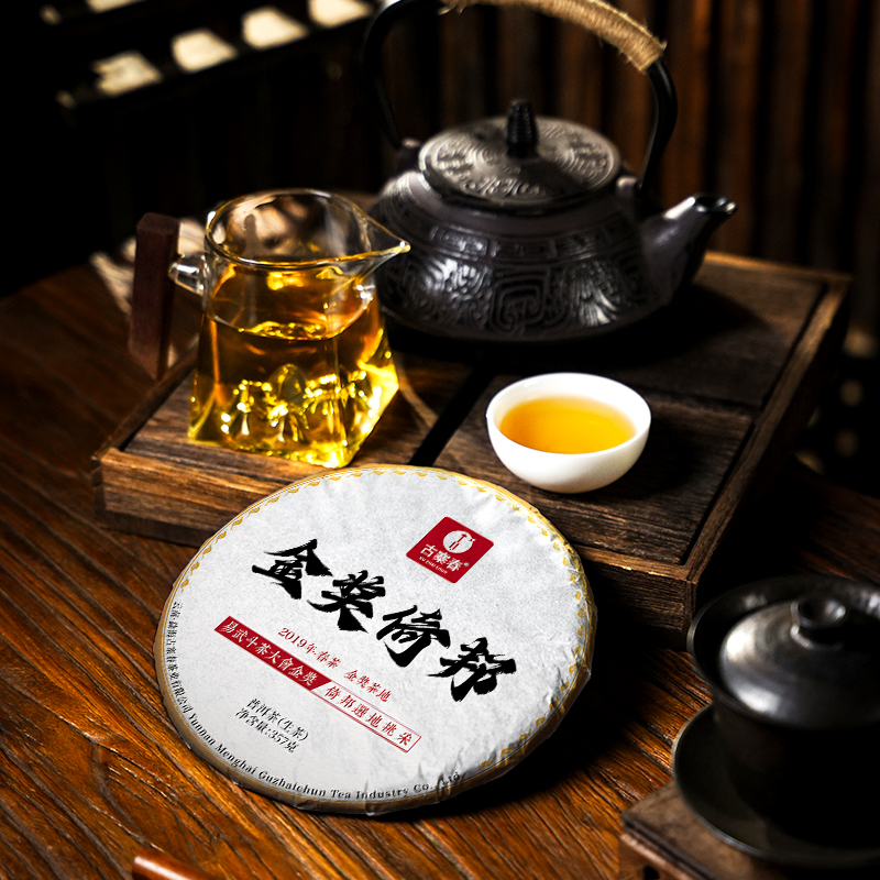 【金奖倚邦】2019年头春头采易金奖资源片区倚邦；挑树挑采品质媲美单株级古树；普洱茶生茶饼 357克/饼，拍5发6拍20发25