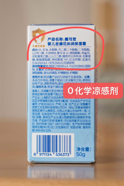 💰89到手3瓶正装量❗️❗️❗️  【戴可思冰沙面霜2.0】全新升级，新配方不搓泥❗️  15分钟晒后褪红婴幼儿都可用！～ 商品图7