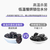 【0添加、高膳食纤维】香迪美舍 甄选西梅500g/袋 商品缩略图4