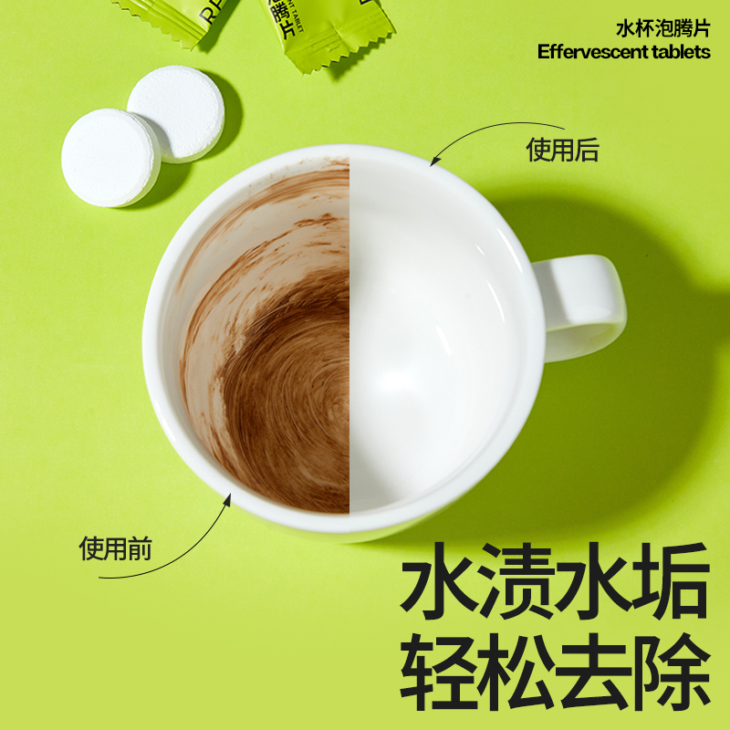 小仓熊去洗茶杯茶具茶渍杯子茶垢除垢清洗清洁剂泡腾片神器食品级