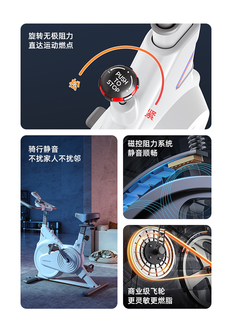 动感单车详情_02