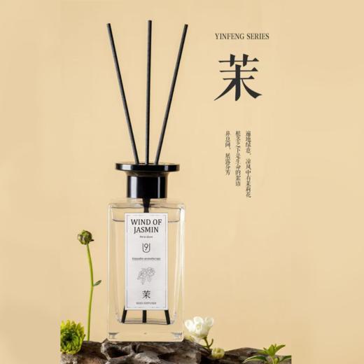 U9吟风系列-植萃茉莉香薰 200ml 商品图0