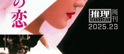 长篇 | 四大魔头(19) 商品图0