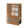 【西南联大大师课  特装版】先生们的诗词课、文学课、历史课（套装共3册）） 商品缩略图4