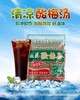 怡泰桂花酸梅晶固体饮料680g 商品缩略图0