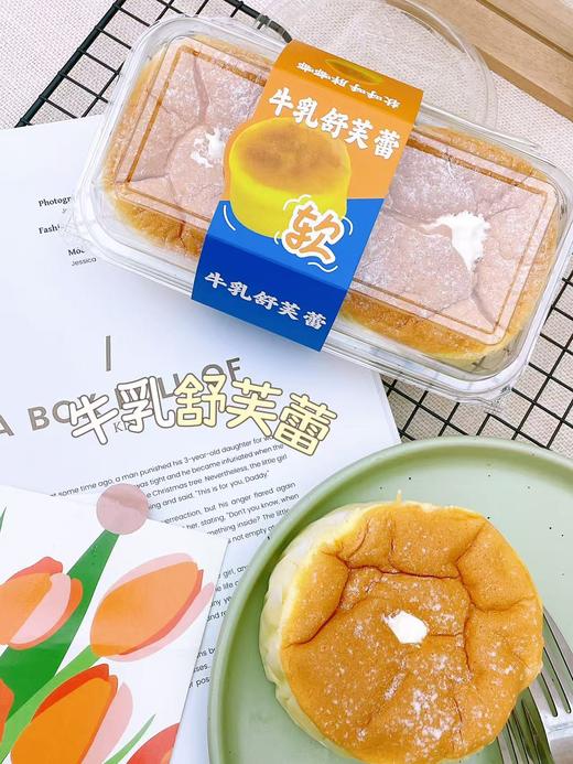 牛乳舒芙蕾 商品图0