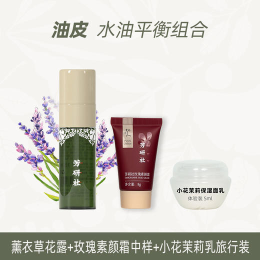 【超值付邮试】无满赠5大肤质专属解决方案·肌透焕颜多效体验套组·每人限购1套 商品图1