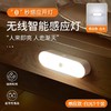 人体感应小夜灯✨磁吸安装超方便，柔光护眼更贴心！人来即亮，人走渐灭🌙楼道、床边、衣柜全能适配，智能充电再无黑暗困扰💡 商品缩略图5