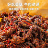 棒棒娃冷吃牛肉（川式麻辣味）46g 商品缩略图2
