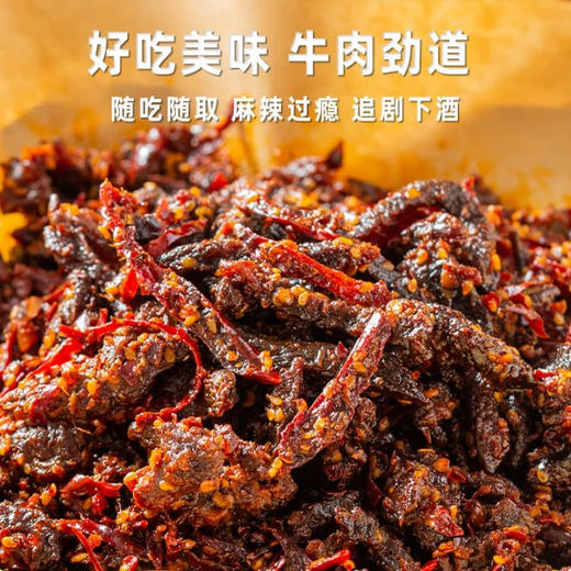 棒棒娃冷吃牛肉（川式麻辣味）46g 商品图2