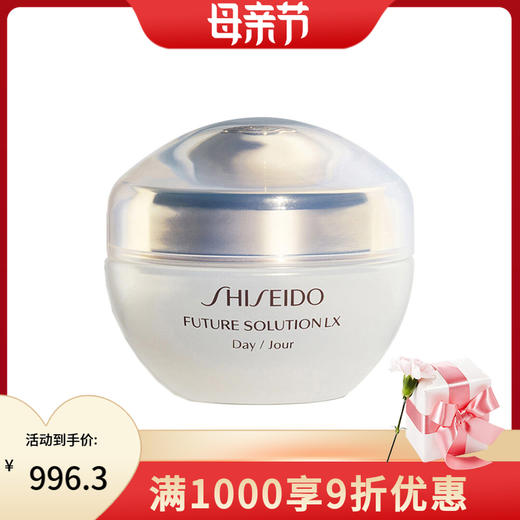 资生堂时光琉璃日霜  50ml 商品图0