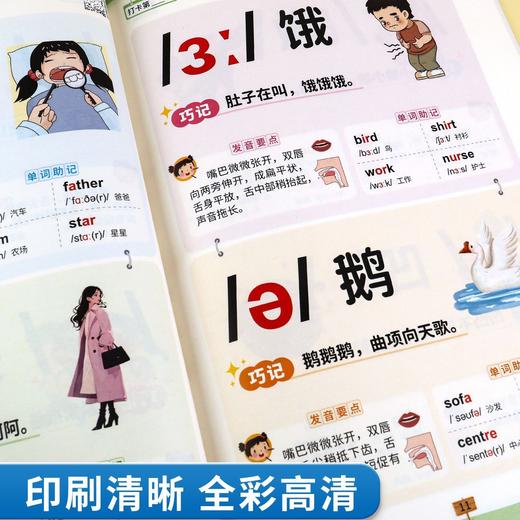 领跑三年级英语趣学巧记小学生英语零基础速记单词音标晨读晚练 商品图2