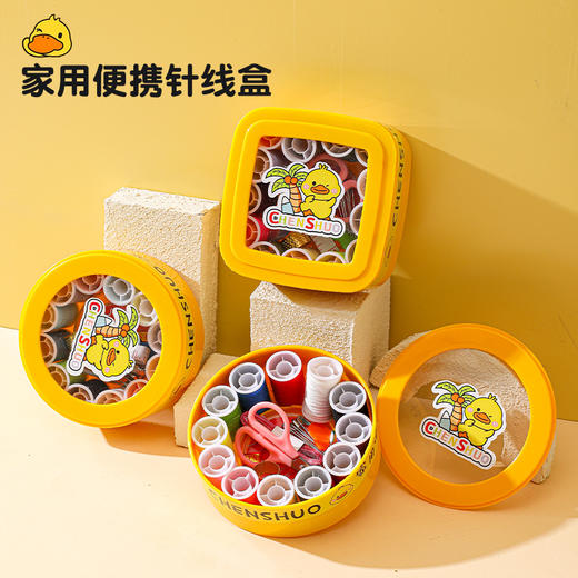【大大线卷，便携实用】针线套装家用便携针线盒 手工穿针学生宿舍收纳盒 多功能手缝针线包-QQ 商品图0