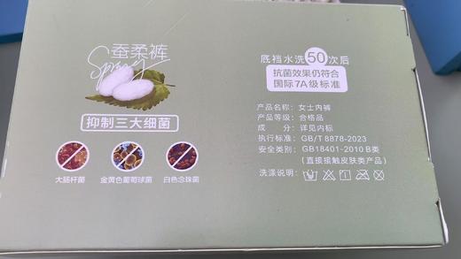 （59一盒三条）优氧蚕丝中高腰内裤全天候呵护健康透气舒适1295067 商品图7