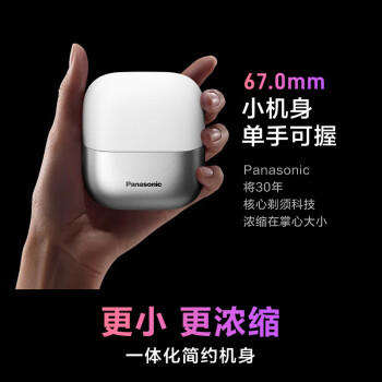 松下（Panasonic）小方盒剃须刀电动剃须刀便携款往复式刮胡刀磁悬浮马达Type-c可水洗520送男友礼物生日礼物CM30黑 商品图2