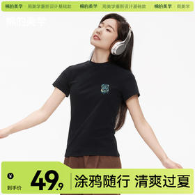 「棉的美学」正肩短袖印花T恤女夏季修身显瘦百搭小个子圆领上衣