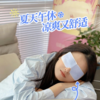 蔡氏福宁【冰感眼罩】护眼好帮手，眼部水肿、疲劳、酸胀，一招全搞定!特别添加蓝莓精华、叶黄素、决明子等多味护眼成分，保护眼睛，减少电子屏幕蓝光给眼睛带来的伤害 商品缩略图1