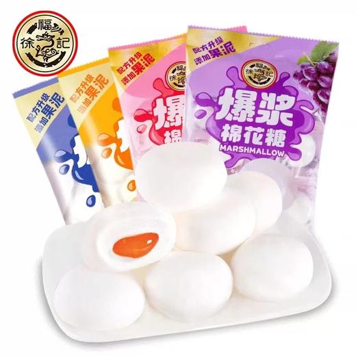 徐福记夹心棉花糖 商品图0