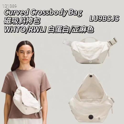 点此购买 lulu露露Curved Crossboby Bag运动休闲款磁吸包 qk 322121 商品图8