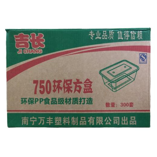 750ml吉长环保方盒 300套/件 商品图0