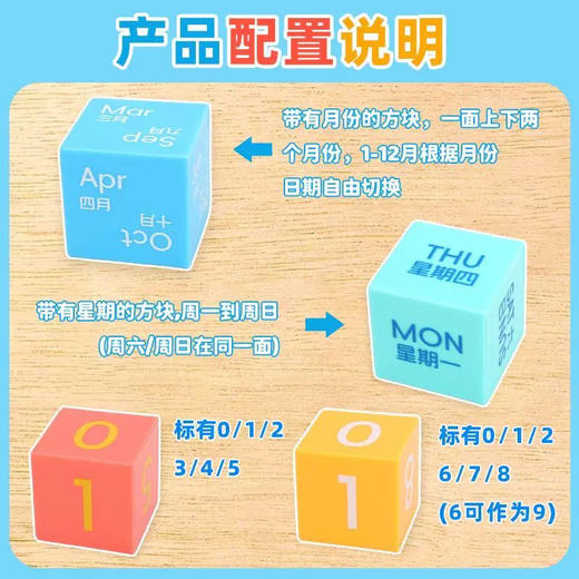 多奇DQ-8452活动日历 商品图3