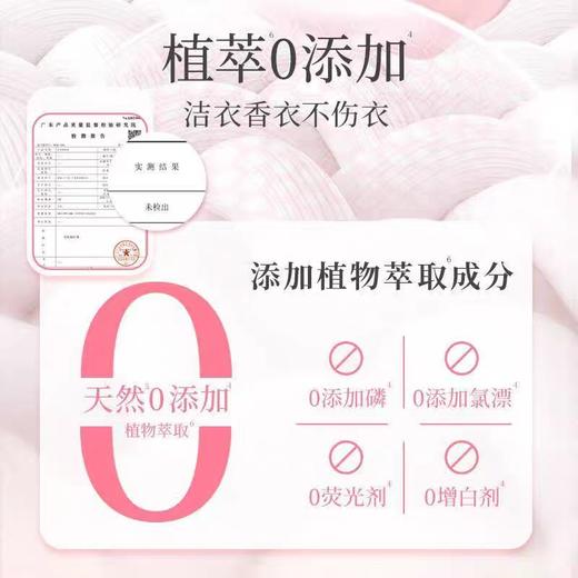 菁华清可新4合1樱花留香洗衣凝珠60粒 商品图4