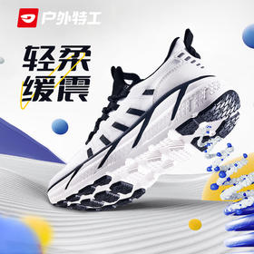户外特工 R19运动鞋男女缓震回弹透气抓地轻便马拉松弹力网跳操跑步鞋