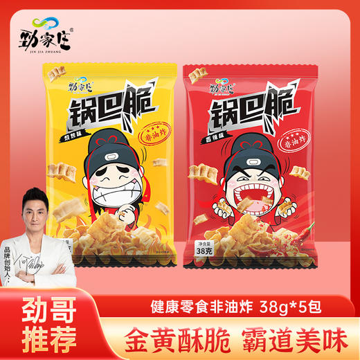 锅巴脆38g/包   烧烤味/香辣味 商品图0