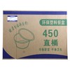 450ml丁丁圆碗 450套/件 商品缩略图0