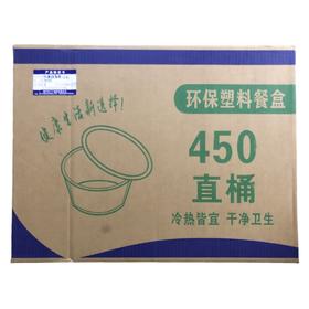 450ml丁丁圆碗 450套/件