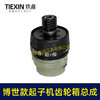 【货号05594】博世款无刷锂电钻起子机齿轮箱总成小钢炮电钻改起子机变速箱配件双速13齿 商品缩略图6
